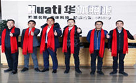 【新春祝福】好嗨喲，華體照明組團給您拜年了！