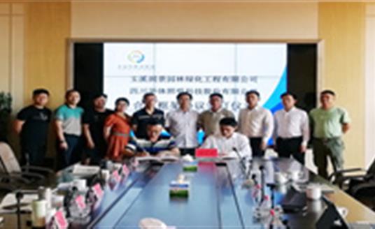 華體與這家公司簽訂合作協(xié)議，共同推進“智慧玉溪”建設(shè)