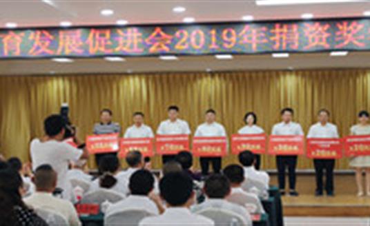 捐款80萬，華體科技為仁壽縣教育事業(yè)貢獻一份力