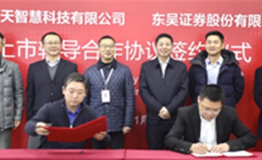 “兩級(jí)跳”拿下10.8億元“大單”，環(huán)天智慧“?！痹谀模?  /></figure>
						<div   id=