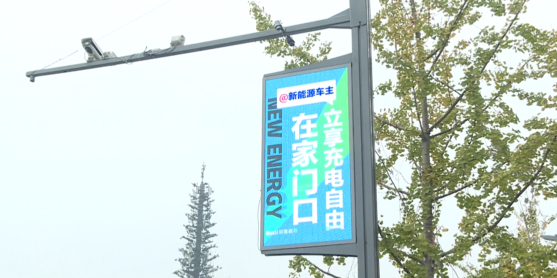便民“神器”登陸雙流，讓你實現(xiàn)家門口的充電自由！