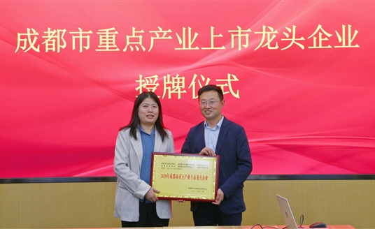 正式授牌！華體科技再添新榮譽(yù)！
