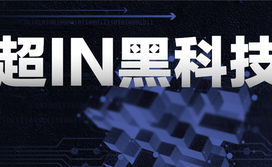 綻放“超IN黑科技”，智慧“華光”再次照進(jìn)合肥！