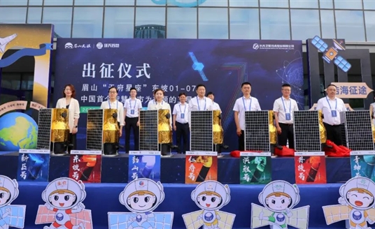 “天府星座”出征！“衛(wèi)星＋智慧城市” 打開未來場景新格局