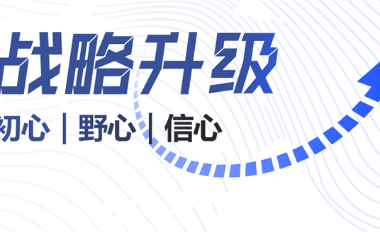 華體科技戰(zhàn)略升級背后：初心、野心、信心