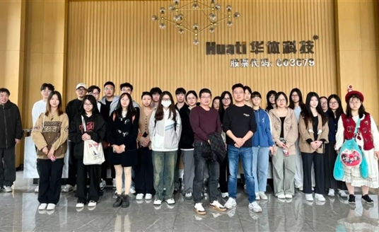 產(chǎn)教融合 助力產(chǎn)業(yè)發(fā)展 | 西華大學美術與設計學院赴華體科技參觀交流