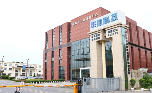 再次證明實(shí)力！華體科技順利通過“國(guó)家級(jí)工業(yè)設(shè)計(jì)中心”復(fù)核