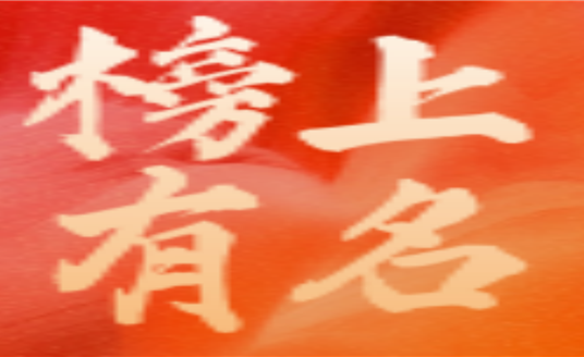 榜上有名！華體科技獲評“四川省新經(jīng)濟100強企業(yè)”