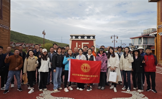 企校共建 發(fā)展未來(lái) | 華體科技與紅原城關(guān)小學(xué)2023聯(lián)誼活動(dòng)圓滿(mǎn)舉行