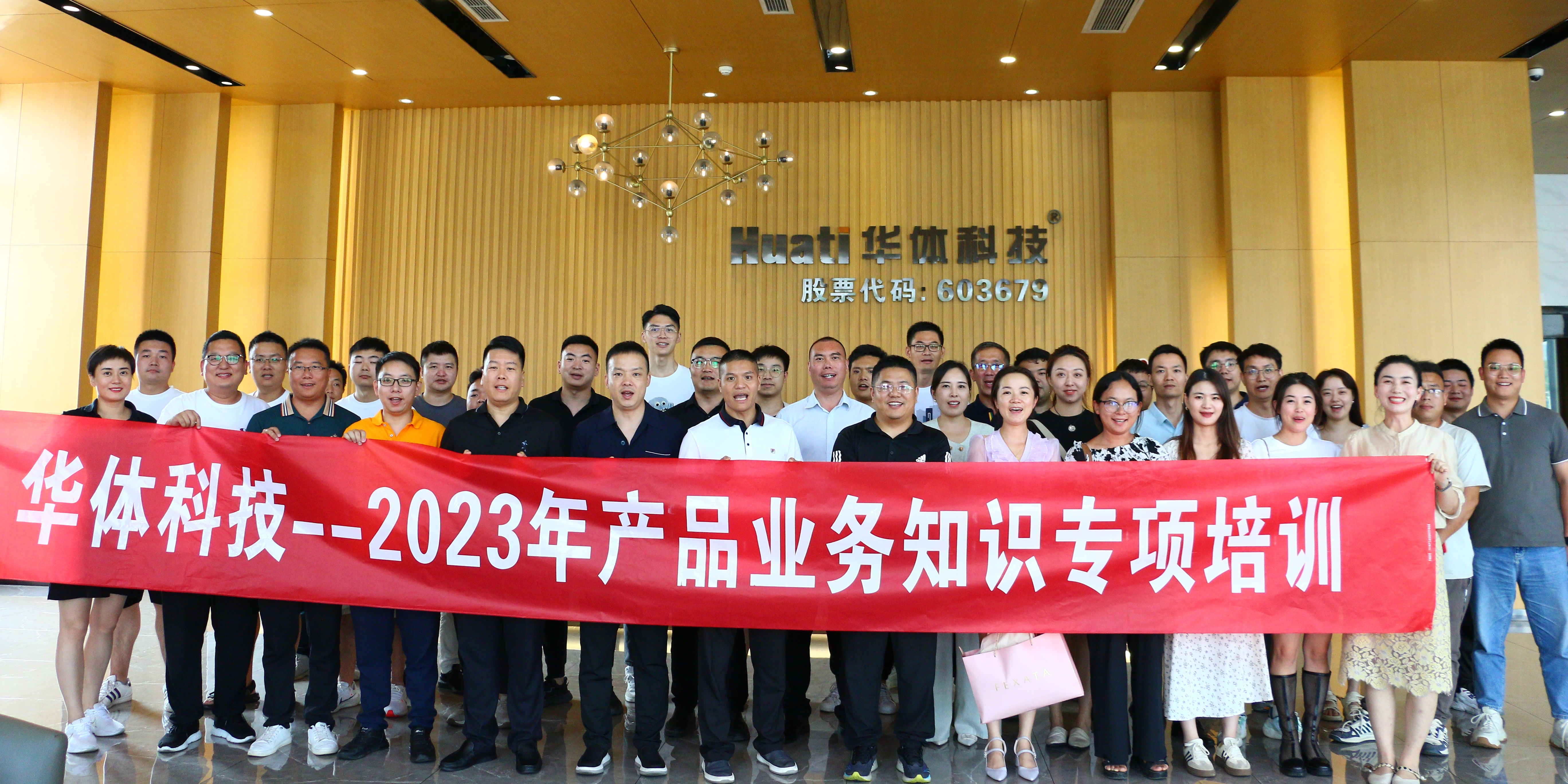 凝“新”聚力，2023年產品業(yè)務知識專項培訓圓滿收官