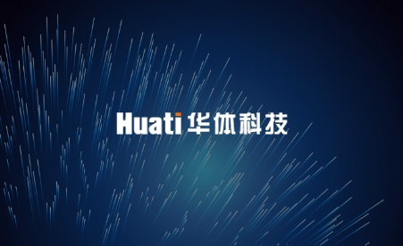 西航港經(jīng)濟開發(fā)區(qū)召開重點企業(yè)新春懇談會 華體照明董事長兼總裁梁熹參會